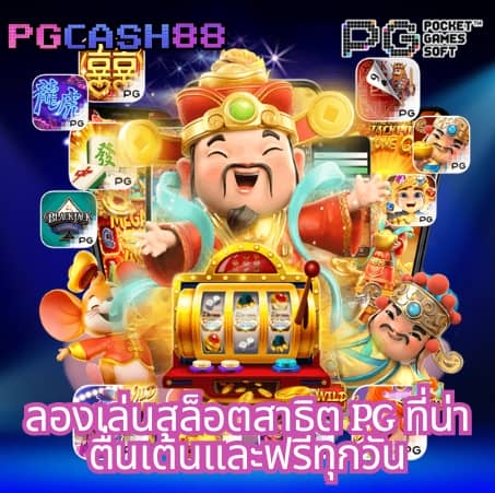 เบ ท ฟิก 28